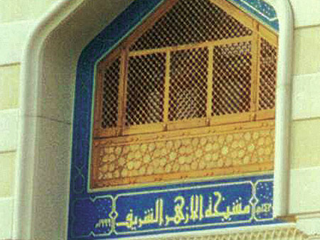 Mashyakhat Alazhar Alsharif