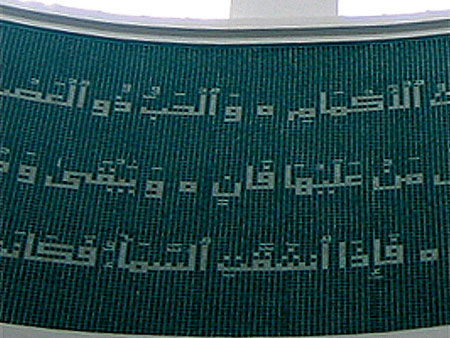 October Hills Mosque