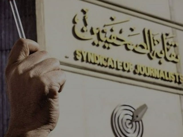 Journalists' Syndicate